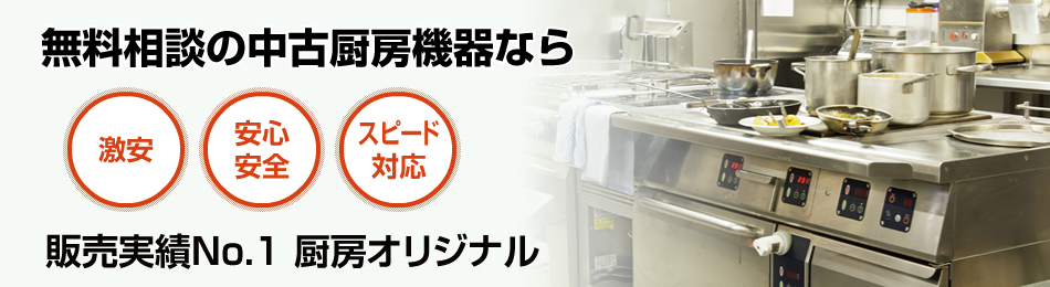 無料相談で安心・スピード対応