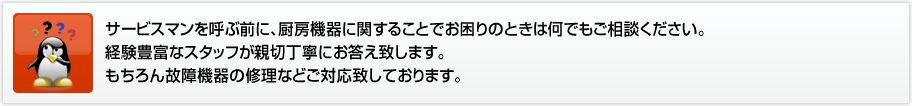 お困りのときはご相談ください。